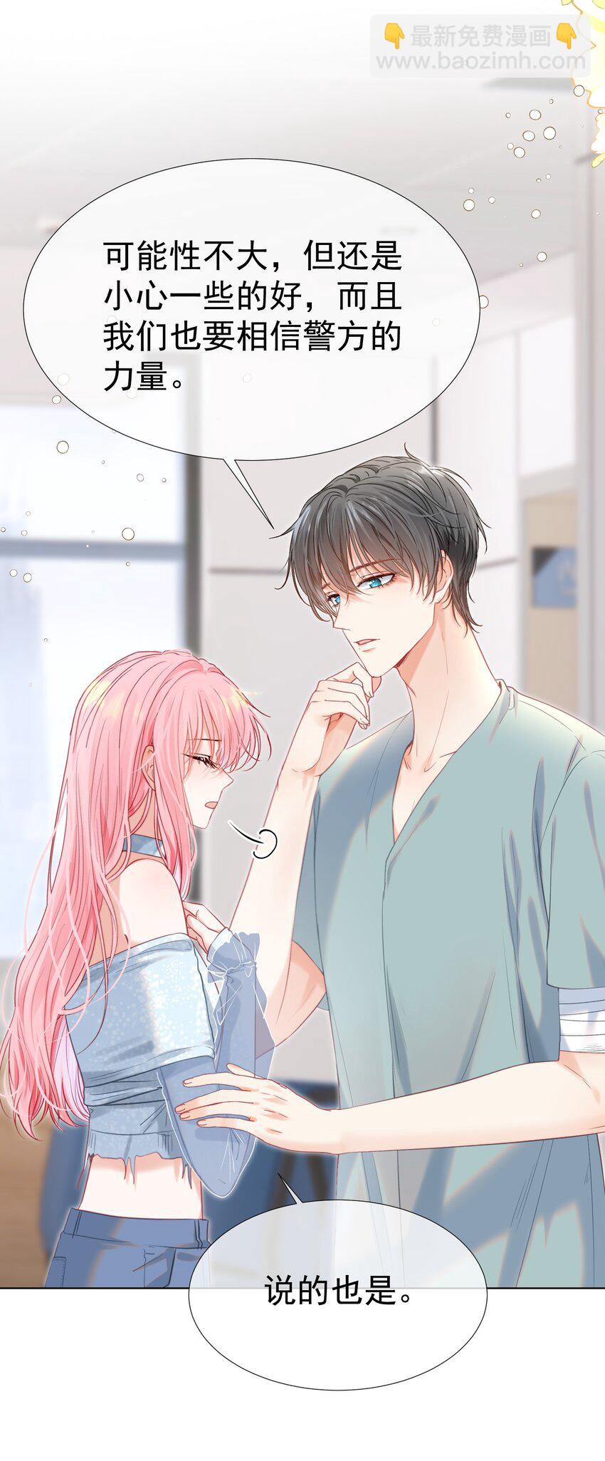 056 劫后余生之吻(1/2)-第61话