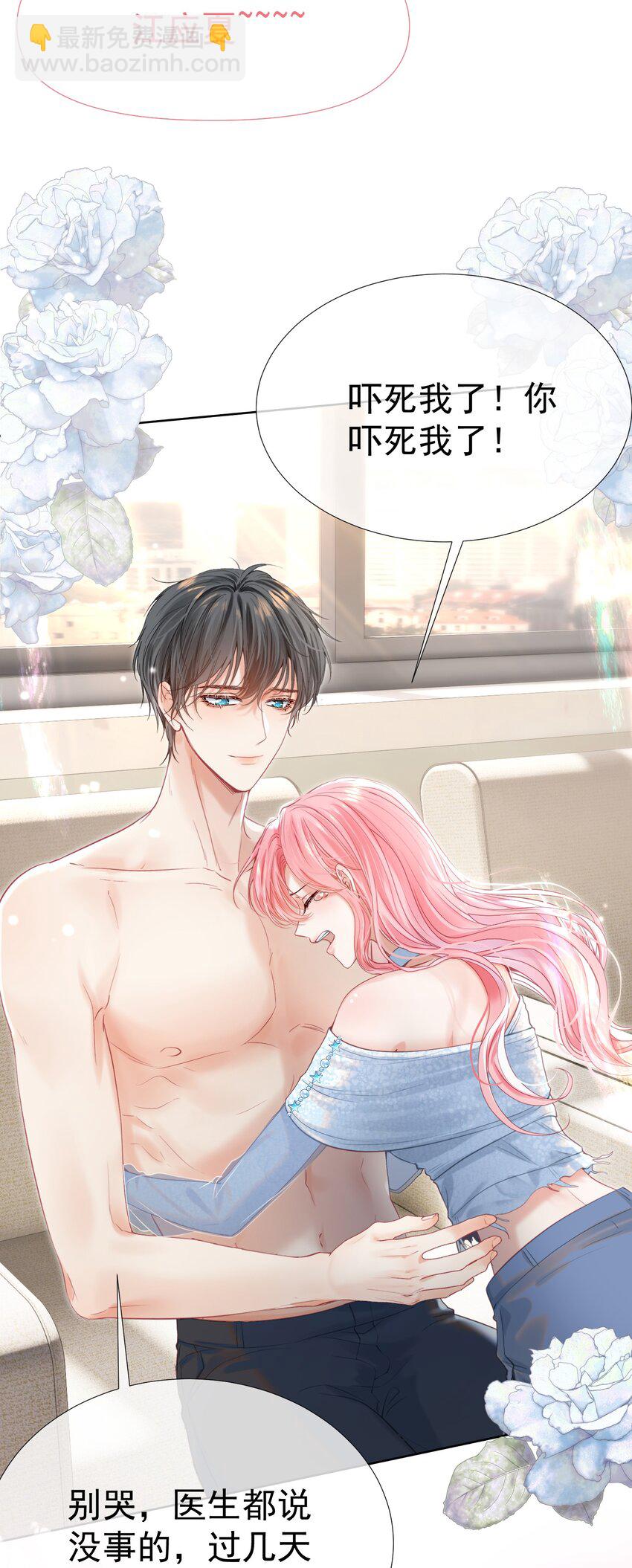 056 劫后余生之吻(1/2)-第61话