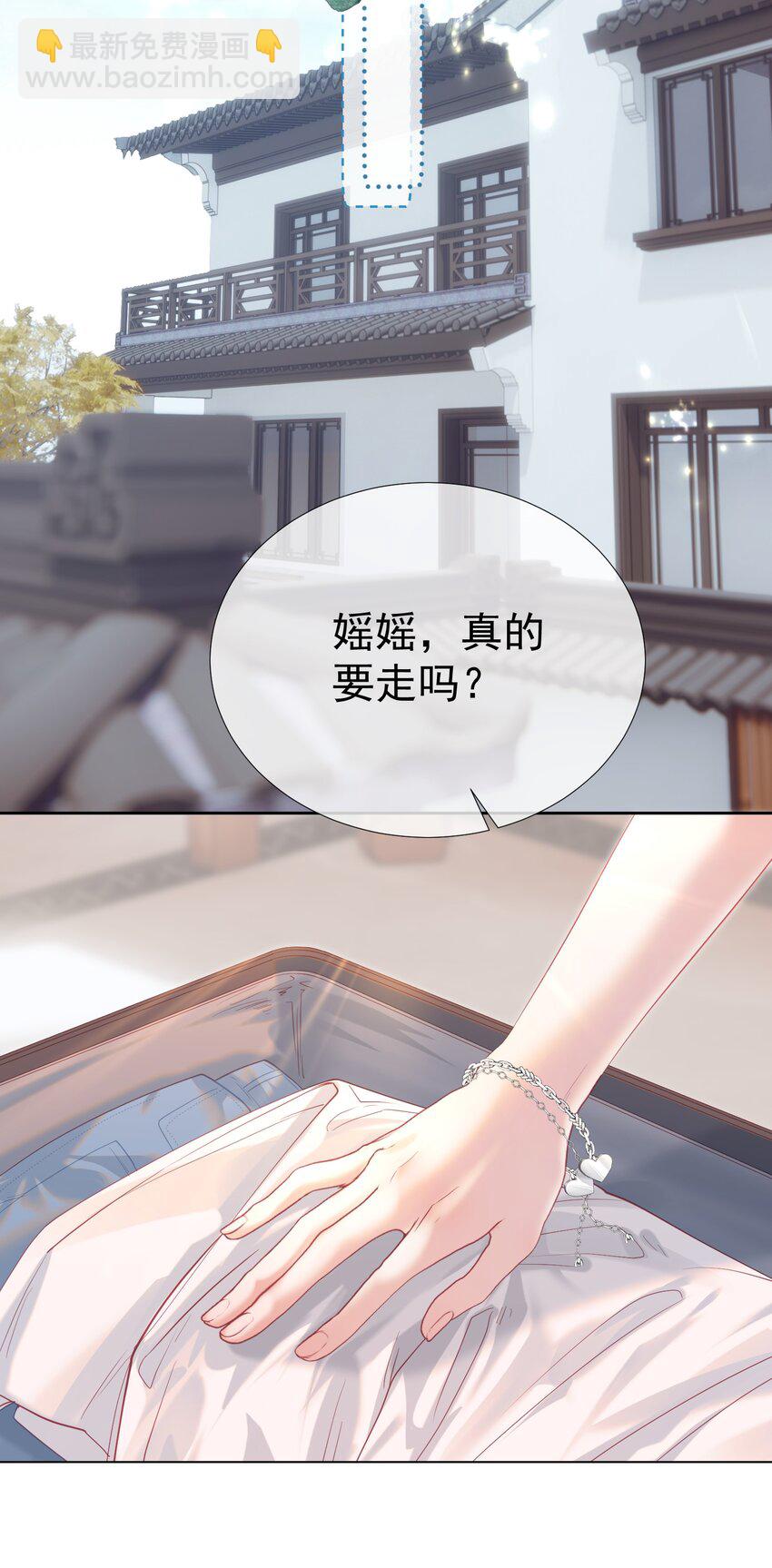 058 小江老师&hellip;&hellip;是谁？(1/2)-第63话