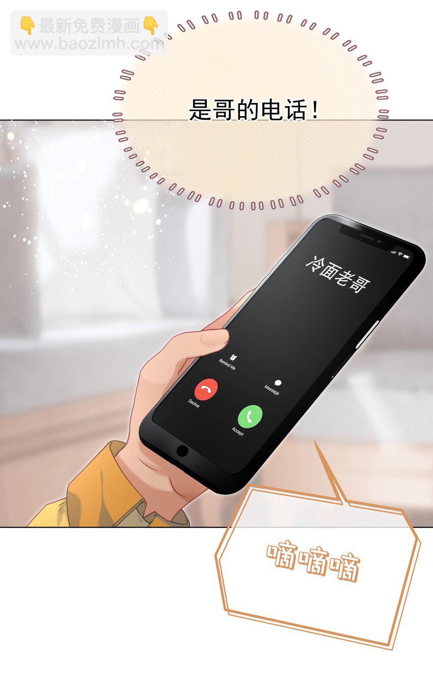 058 小江老师&hellip;&hellip;是谁？(1/2)-第63话