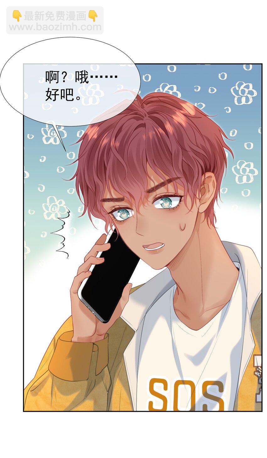 058 小江老师&hellip;&hellip;是谁？(1/2)-第63话