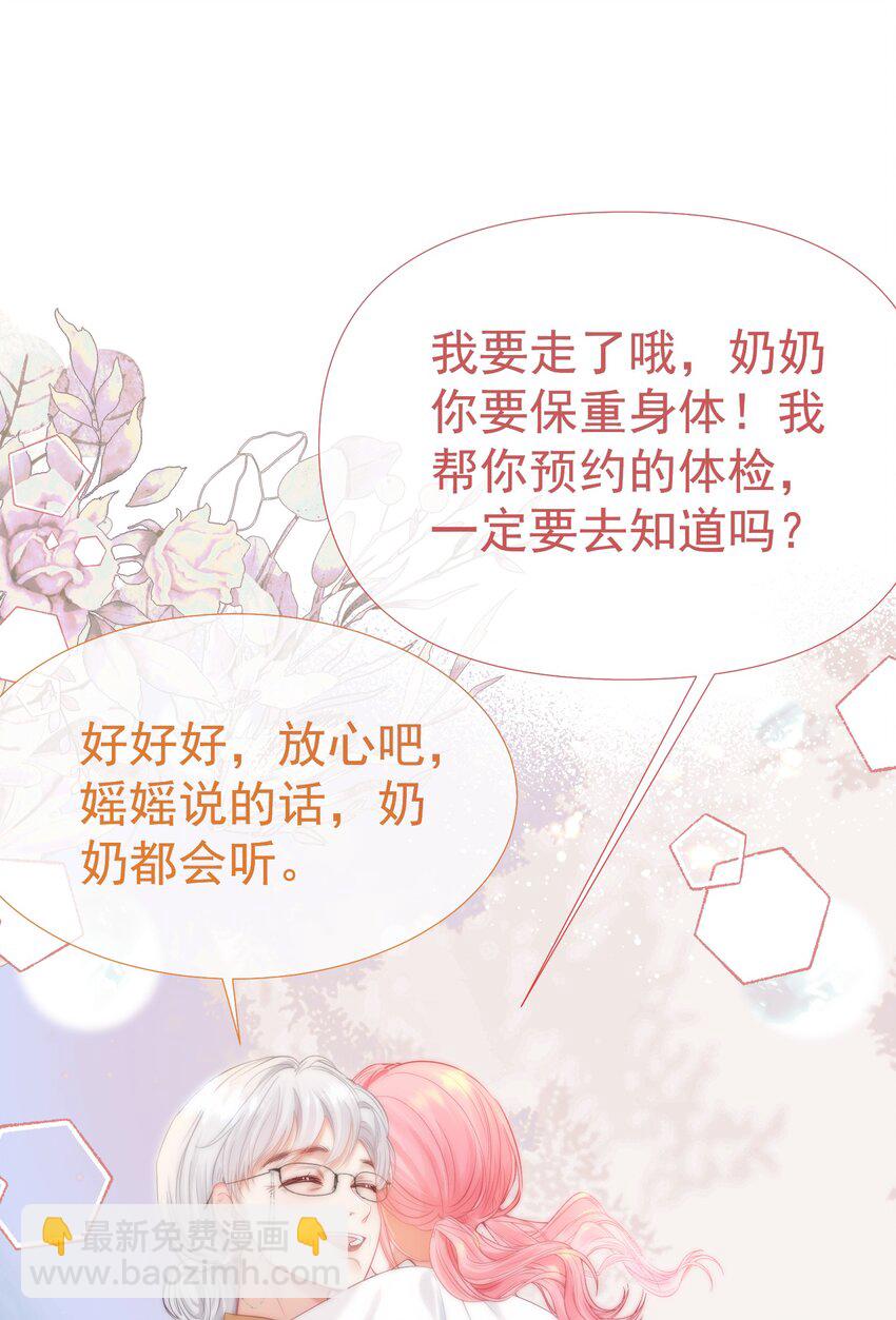 058 小江老师&hellip;&hellip;是谁？(1/2)-第63话