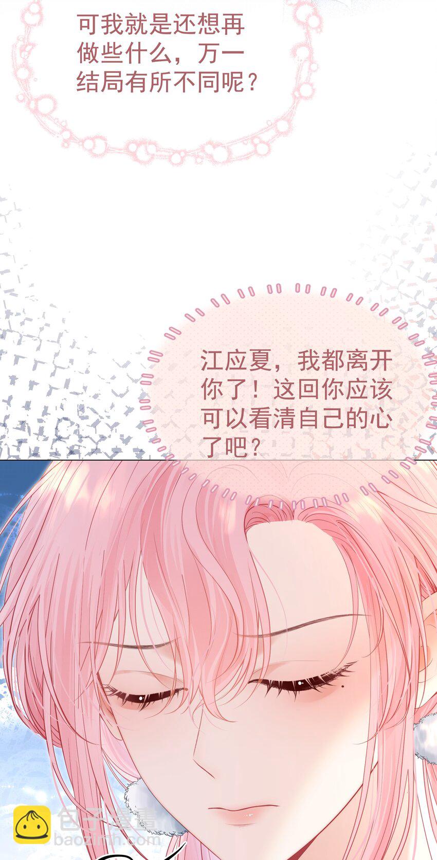 058 小江老师&hellip;&hellip;是谁？(1/2)-第63话