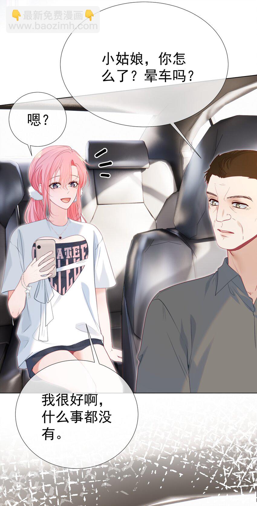 058 小江老师&hellip;&hellip;是谁？(1/2)-第63话