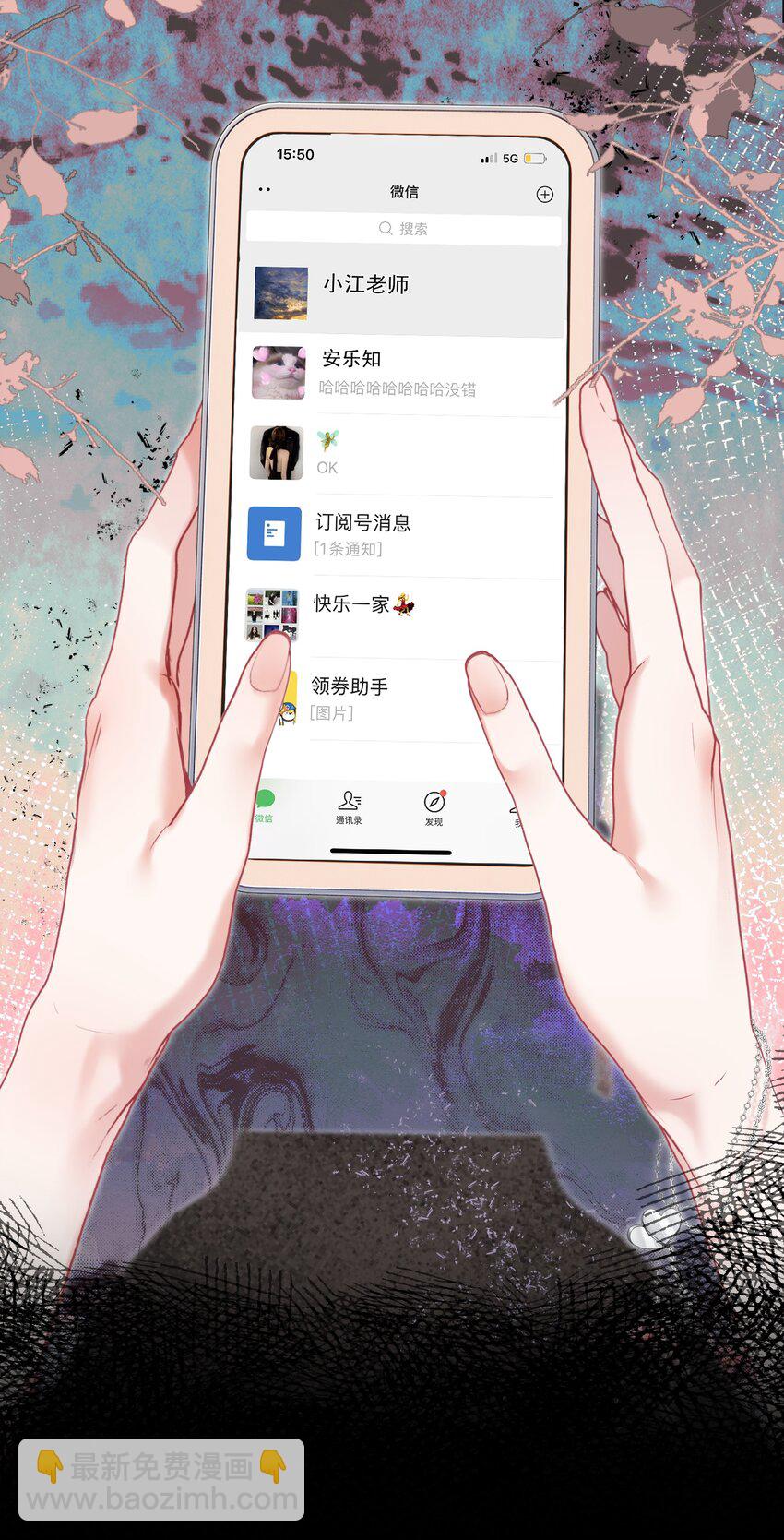 058 小江老师&hellip;&hellip;是谁？(1/2)-第63话