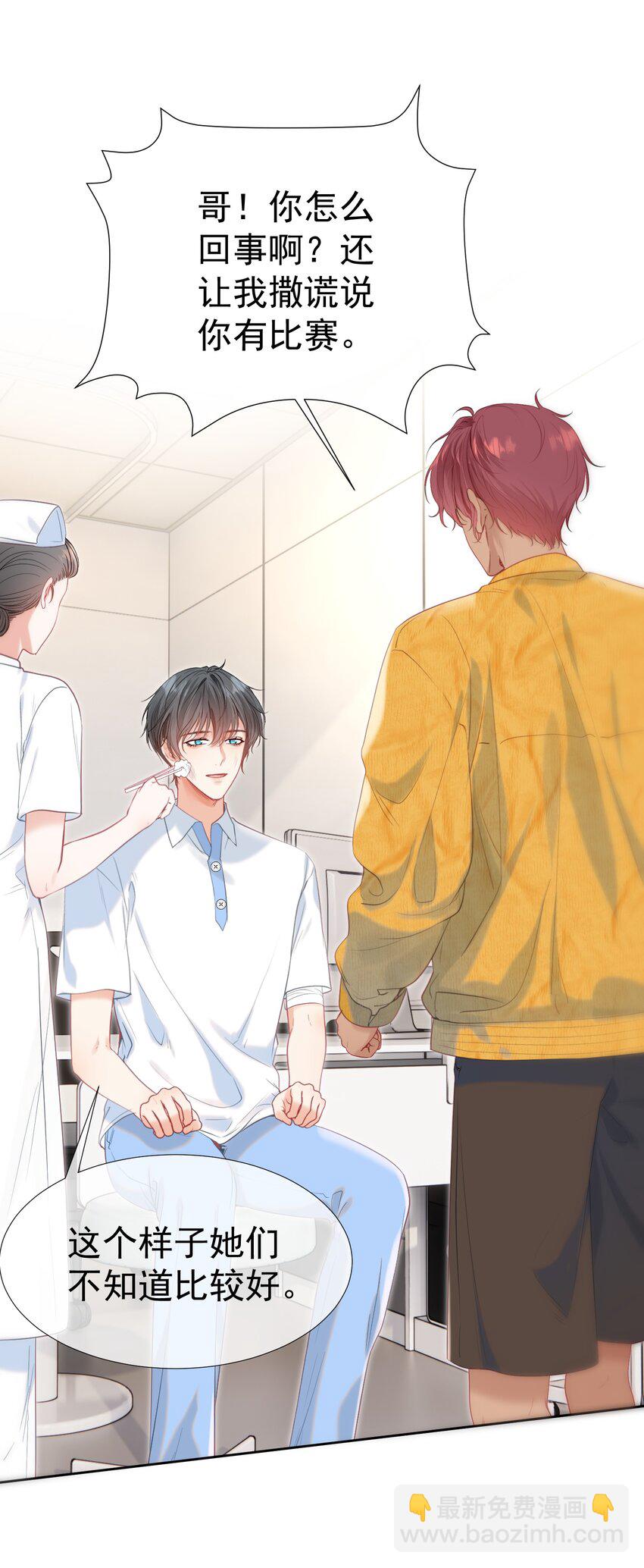 058 小江老师&hellip;&hellip;是谁？(1/2)-第63话