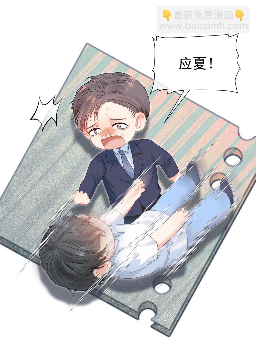 058 小江老师&hellip;&hellip;是谁？(1/2)-第63话