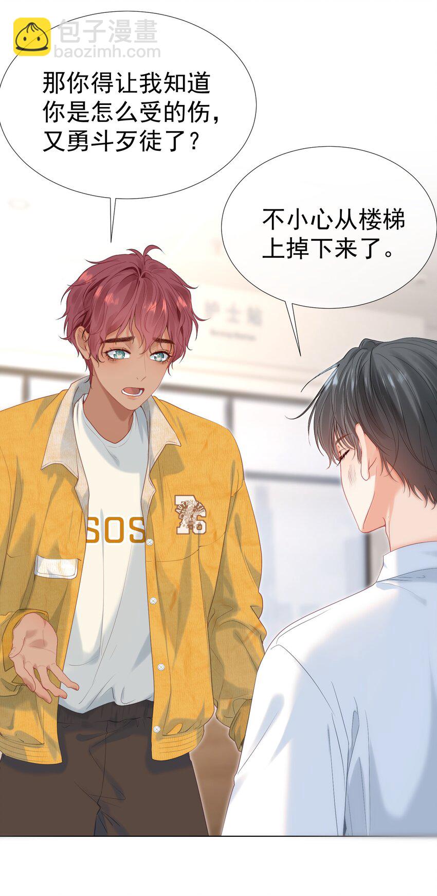 058 小江老师&hellip;&hellip;是谁？(1/2)-第63话