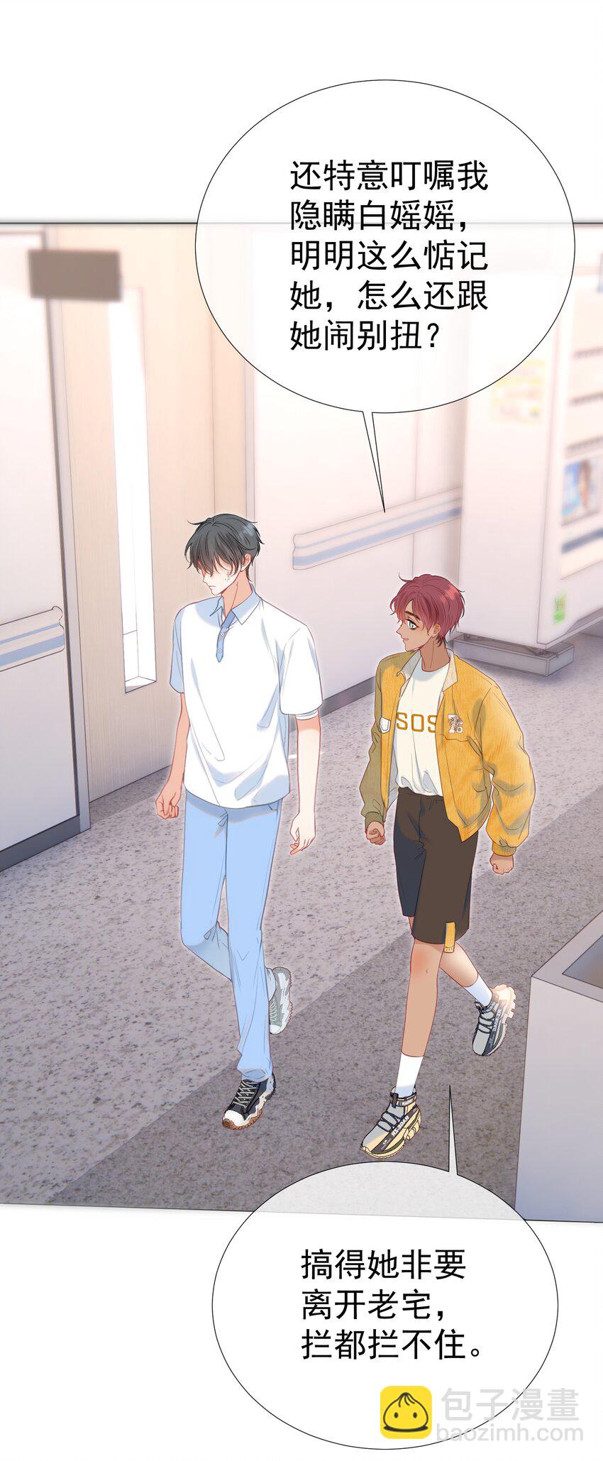 058 小江老师&hellip;&hellip;是谁？(1/2)-第63话