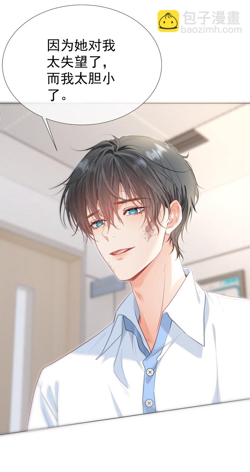 058 小江老师&hellip;&hellip;是谁？(1/2)-第63话