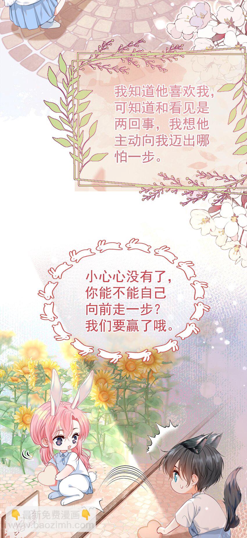 058 小江老师&hellip;&hellip;是谁？(1/2)-第63话