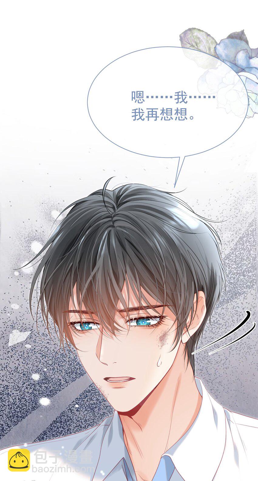 058 小江老师&hellip;&hellip;是谁？(1/2)-第63话