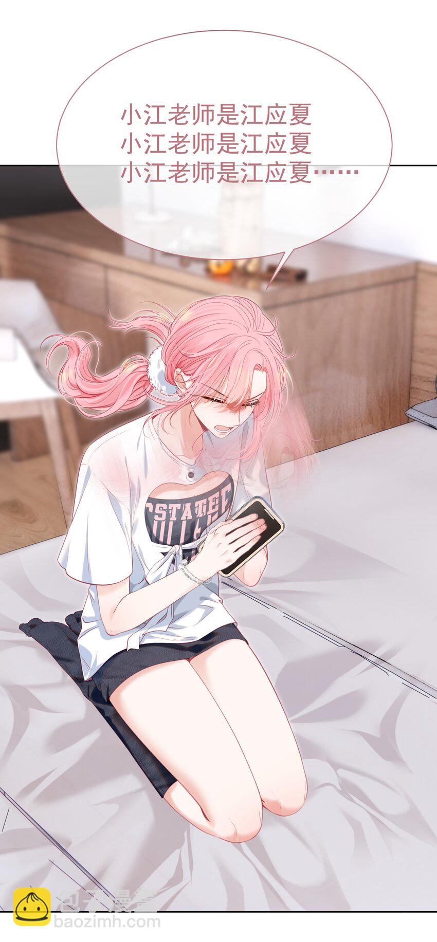 058 小江老师&hellip;&hellip;是谁？(1/2)-第63话