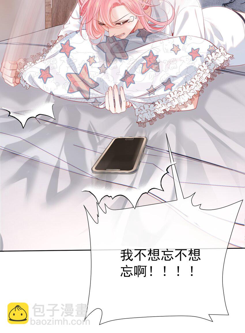 058 小江老师&hellip;&hellip;是谁？(1/2)-第63话