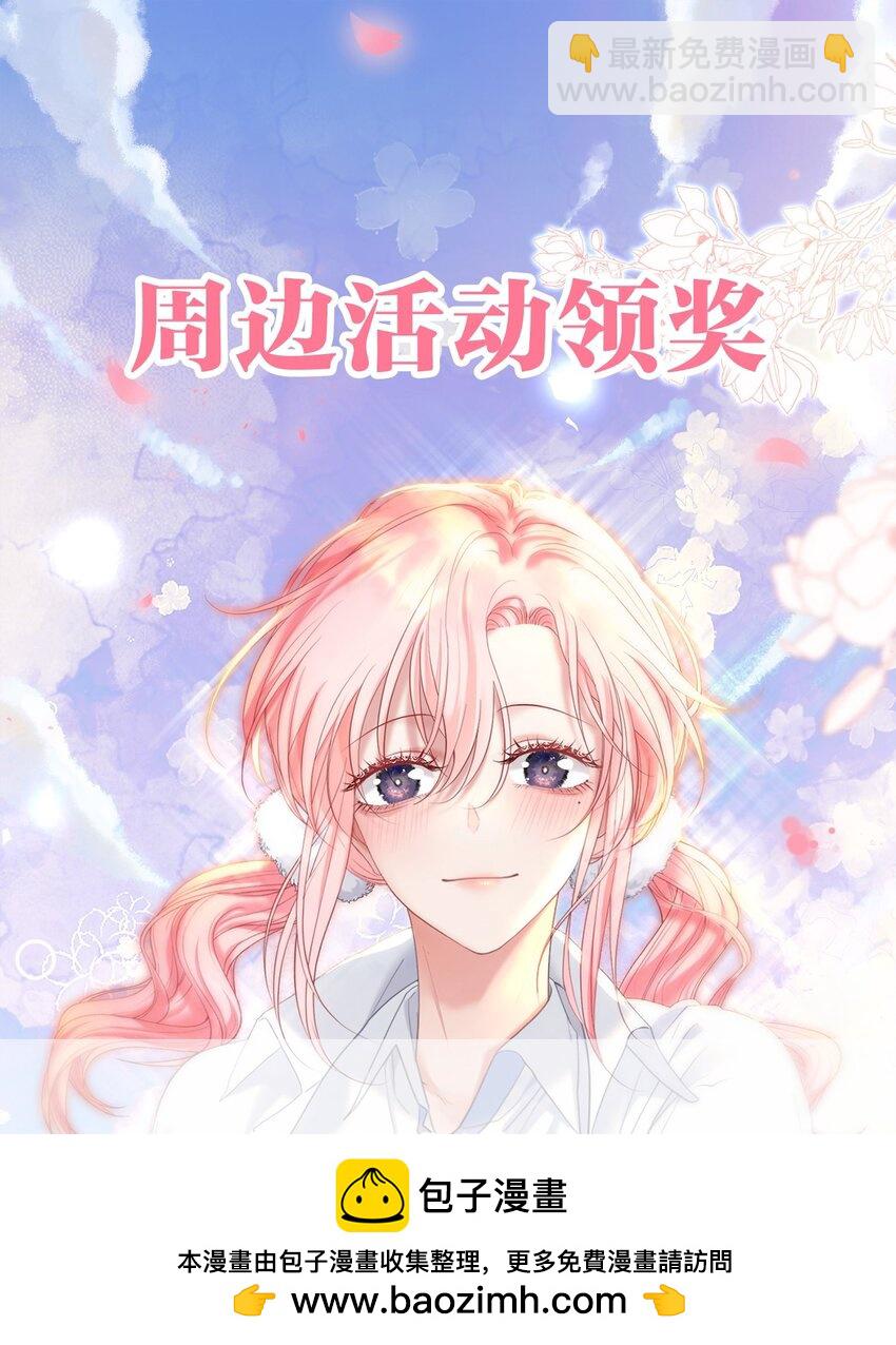 058 小江老师&hellip;&hellip;是谁？(1/2)-第63话