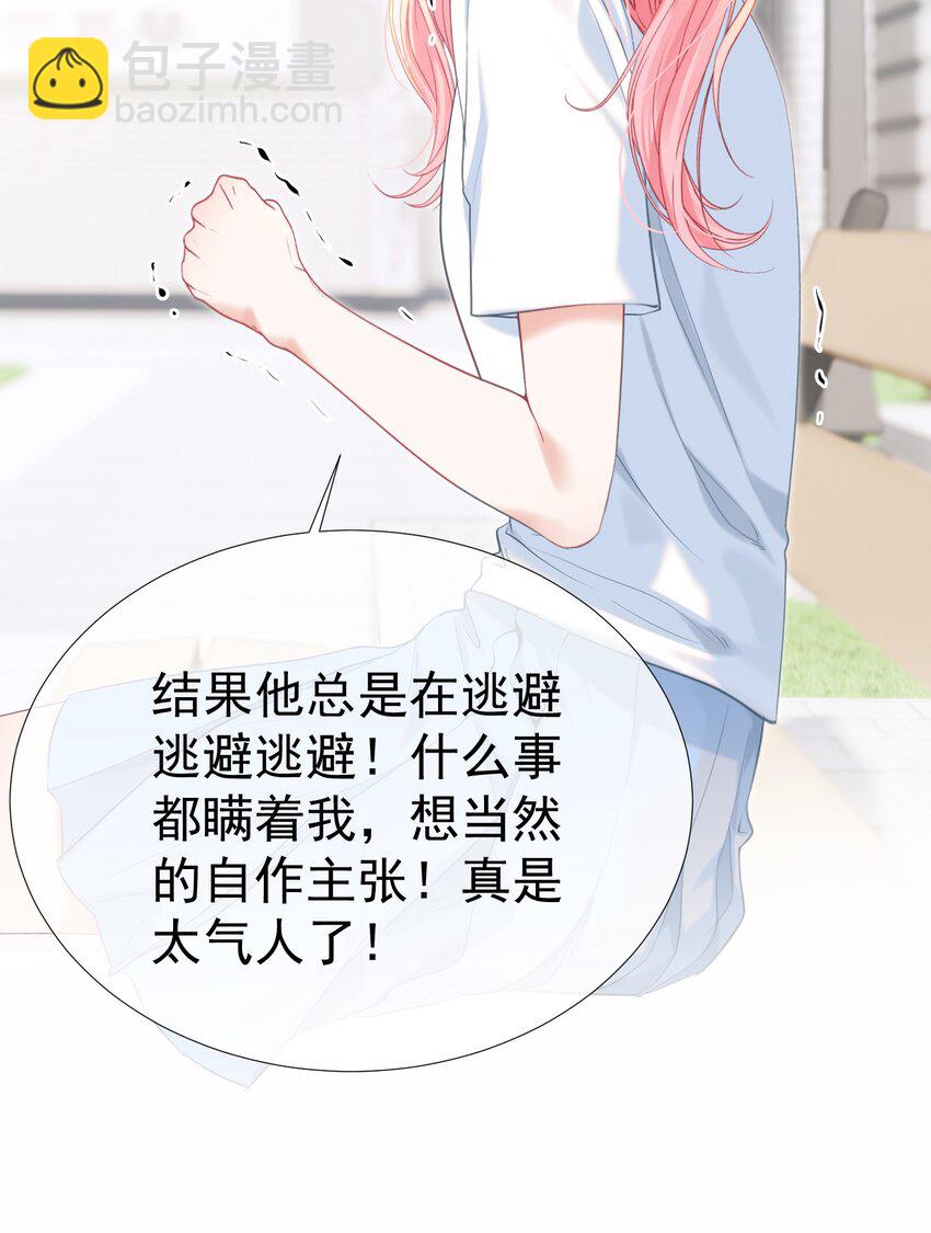 058 小江老师&hellip;&hellip;是谁？(1/2)-第63话