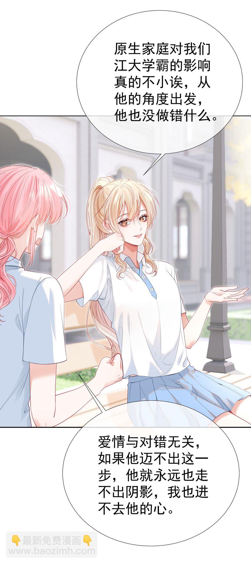 058 小江老师&hellip;&hellip;是谁？(1/2)-第63话