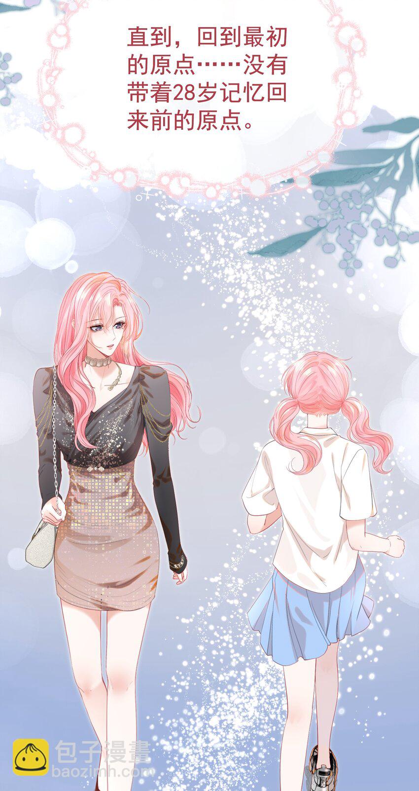 060 病床撒娇最是无敌~-第65话