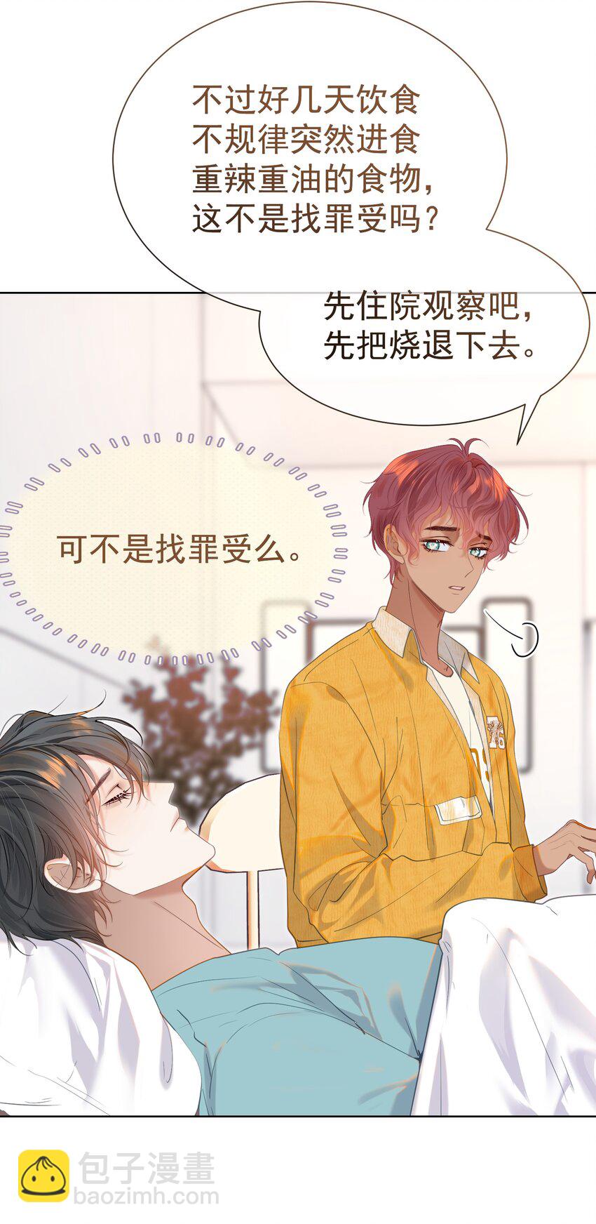 060 病床撒娇最是无敌~-第65话