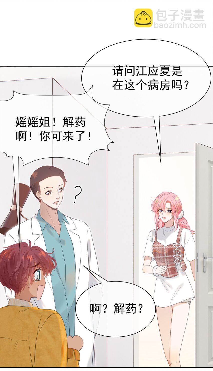 060 病床撒娇最是无敌~-第65话