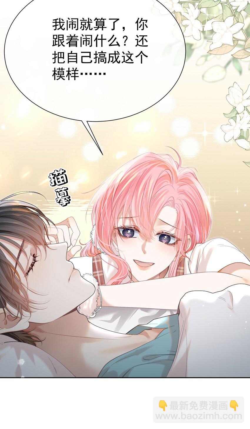 060 病床撒娇最是无敌~-第65话