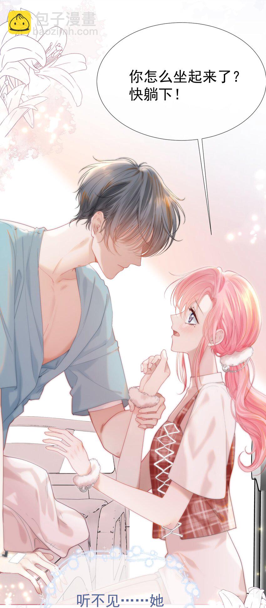 060 病床撒娇最是无敌~-第65话