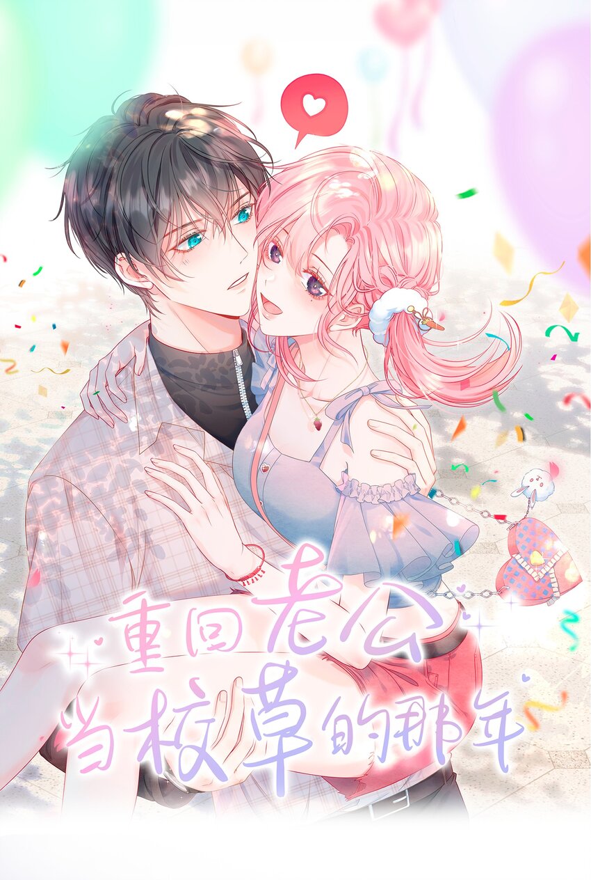 062 你愿意成为我的女朋友吗？(1/2)-第67话