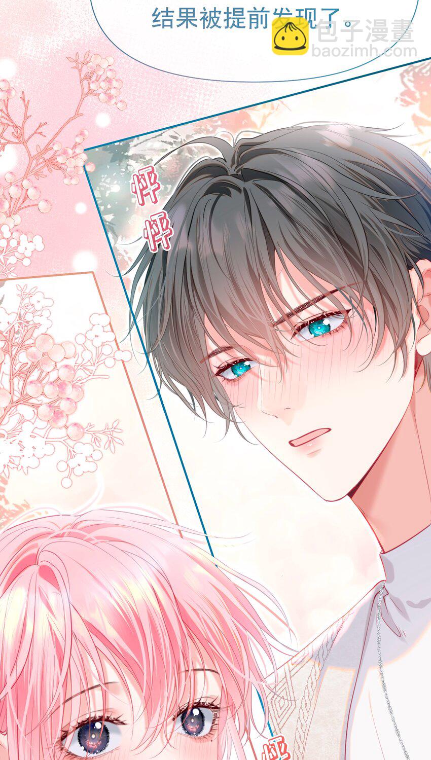 062 你愿意成为我的女朋友吗？(1/2)-第67话