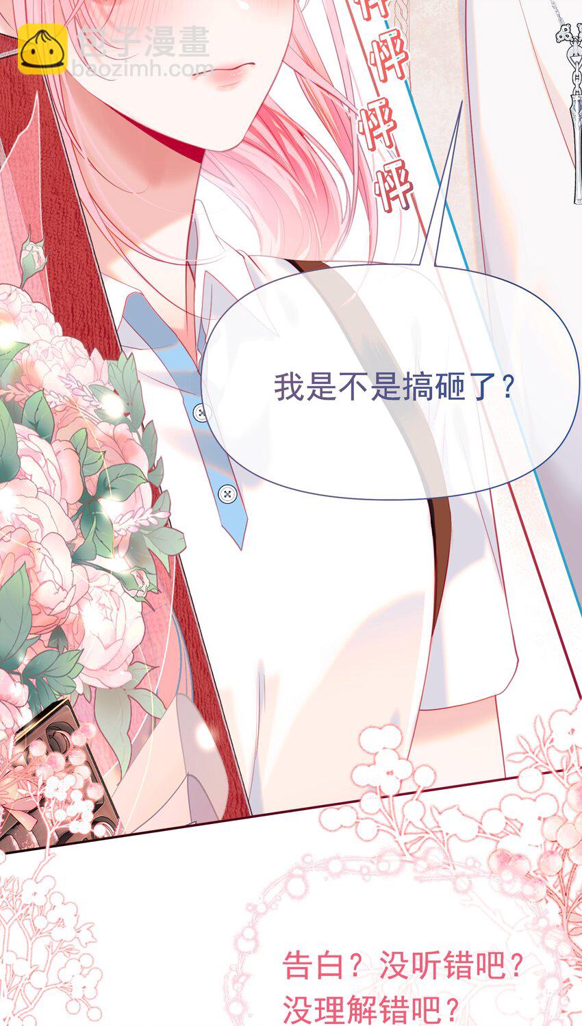 062 你愿意成为我的女朋友吗？(1/2)-第67话