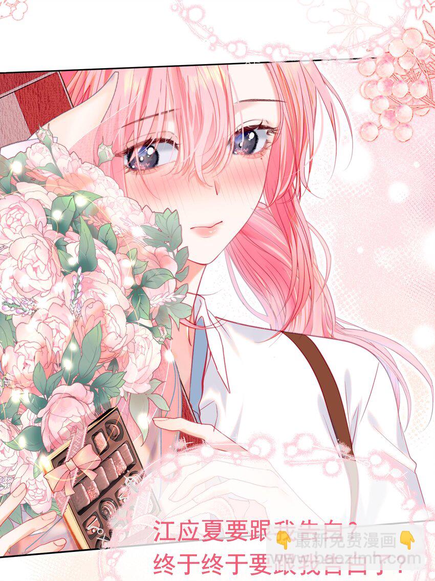 062 你愿意成为我的女朋友吗？(1/2)-第67话