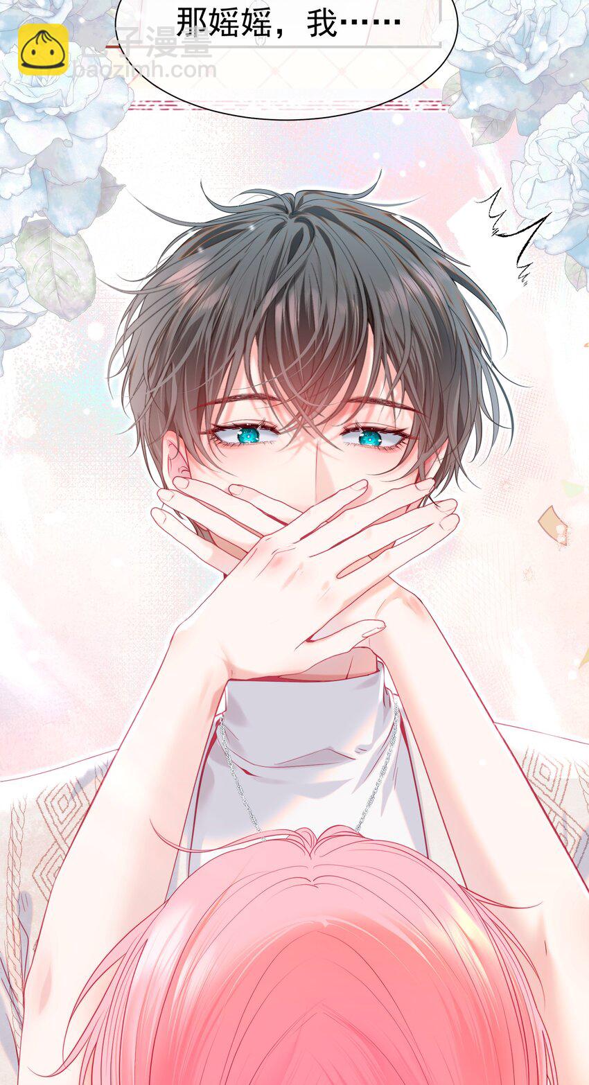 062 你愿意成为我的女朋友吗？(1/2)-第67话