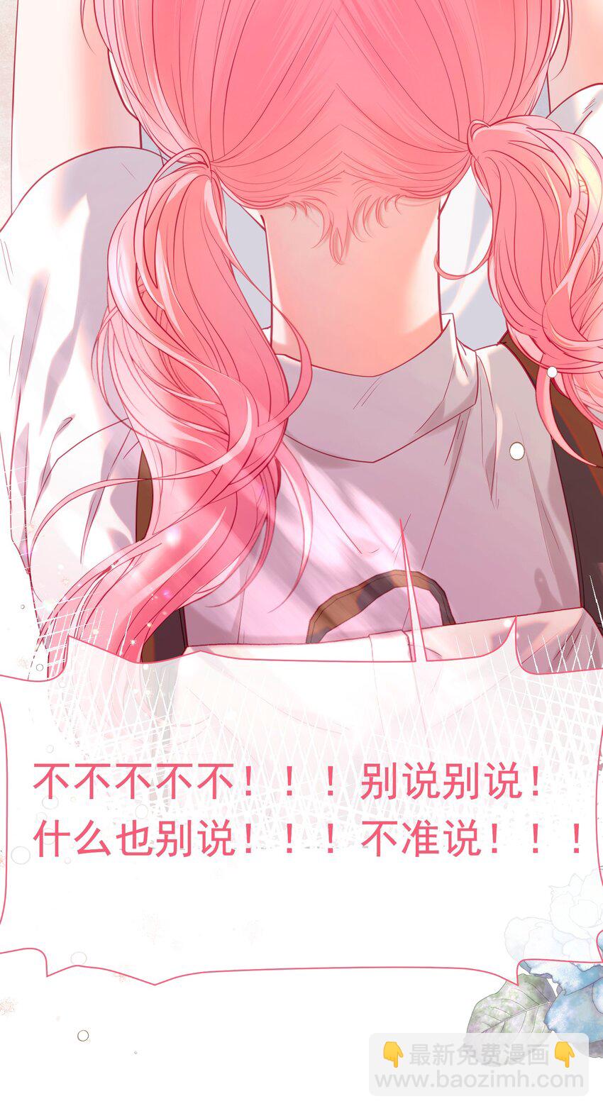 062 你愿意成为我的女朋友吗？(1/2)-第67话