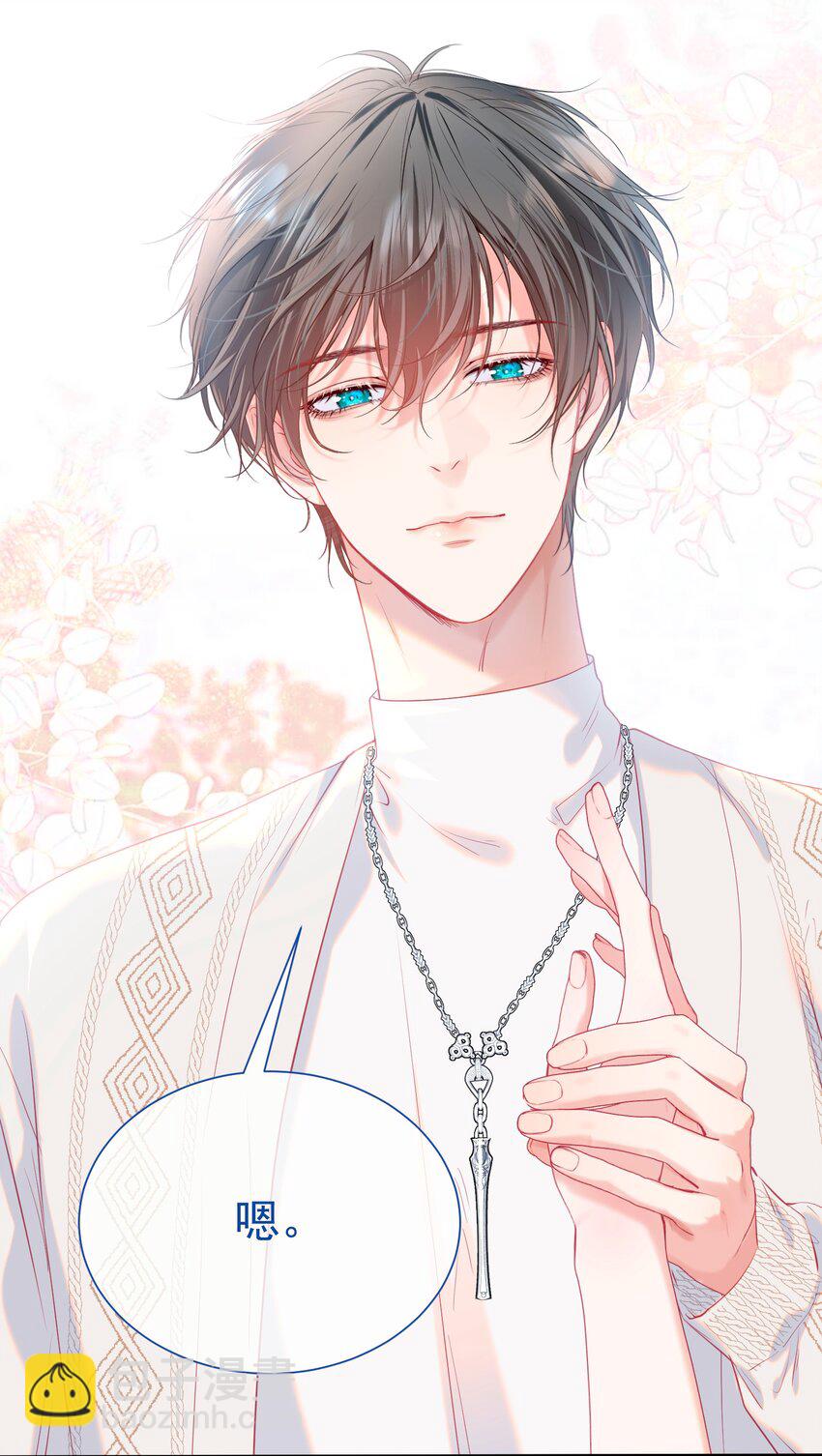 062 你愿意成为我的女朋友吗？(1/2)-第67话