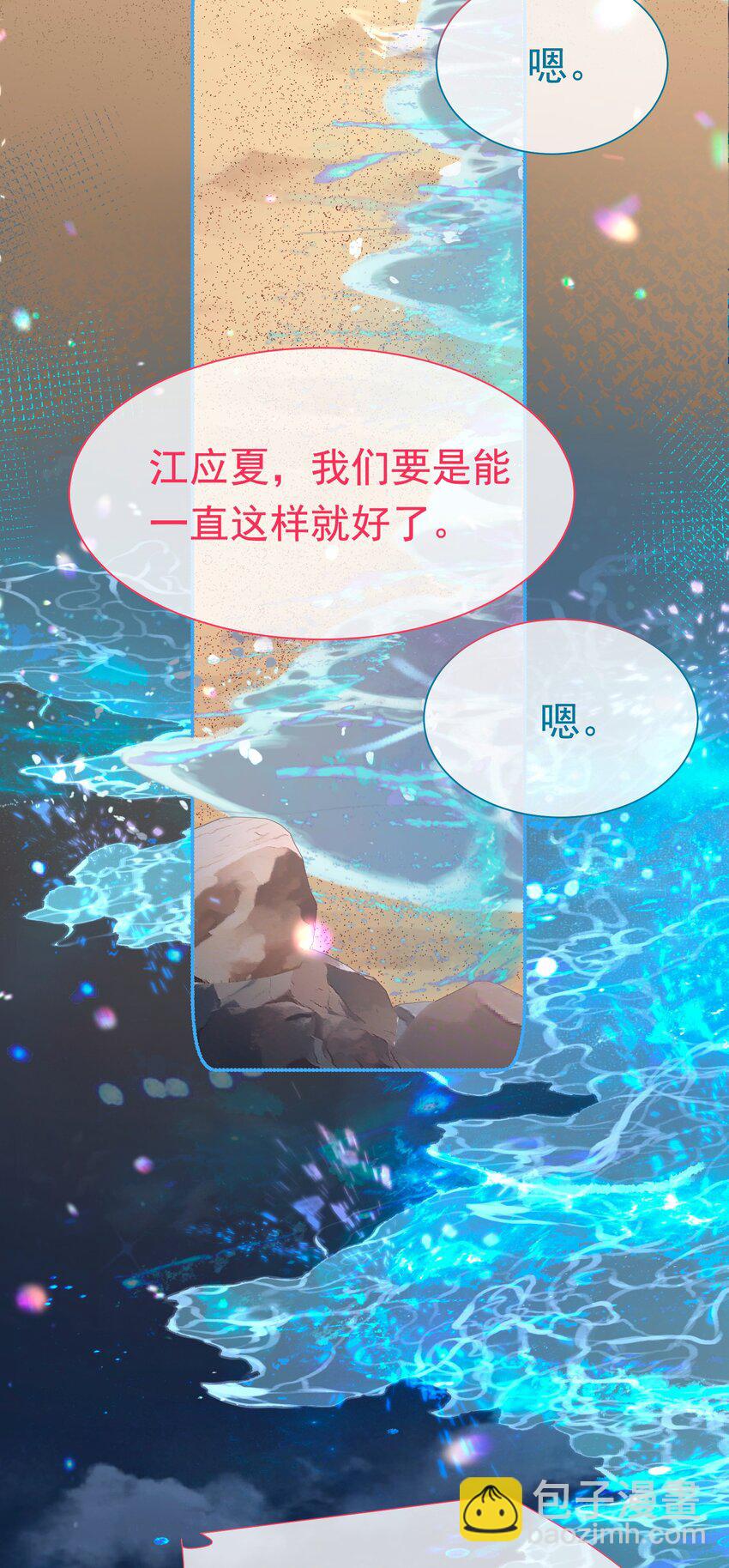 062 你愿意成为我的女朋友吗？(1/2)-第67话
