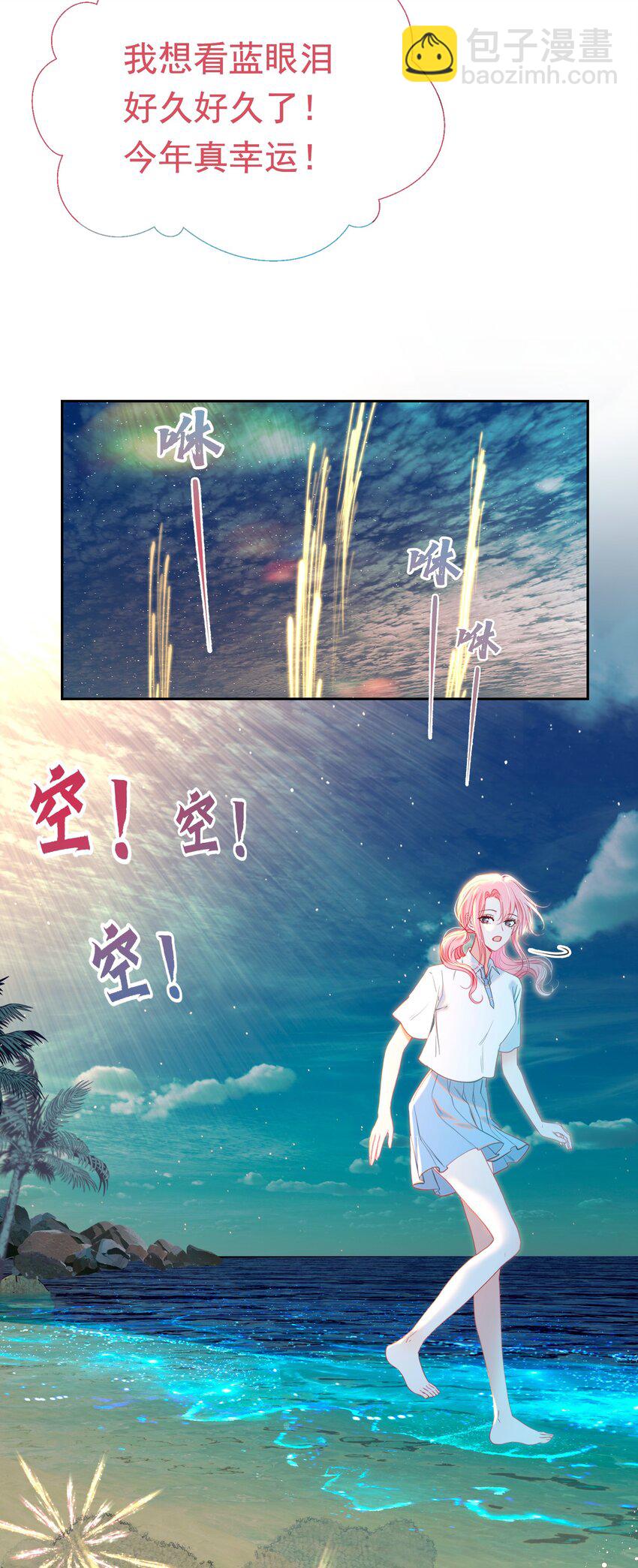 062 你愿意成为我的女朋友吗？(1/2)-第67话