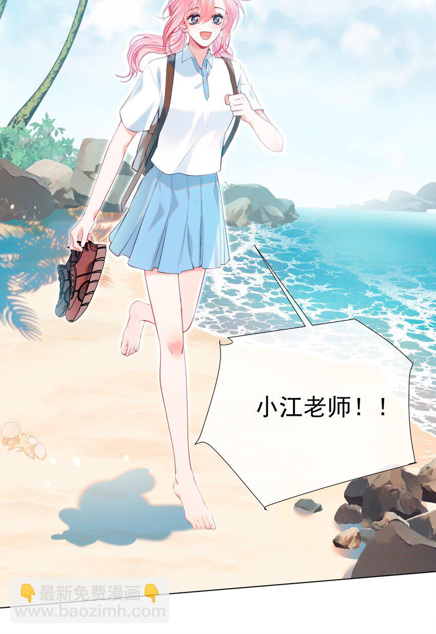 062 你愿意成为我的女朋友吗？(1/2)-第67话