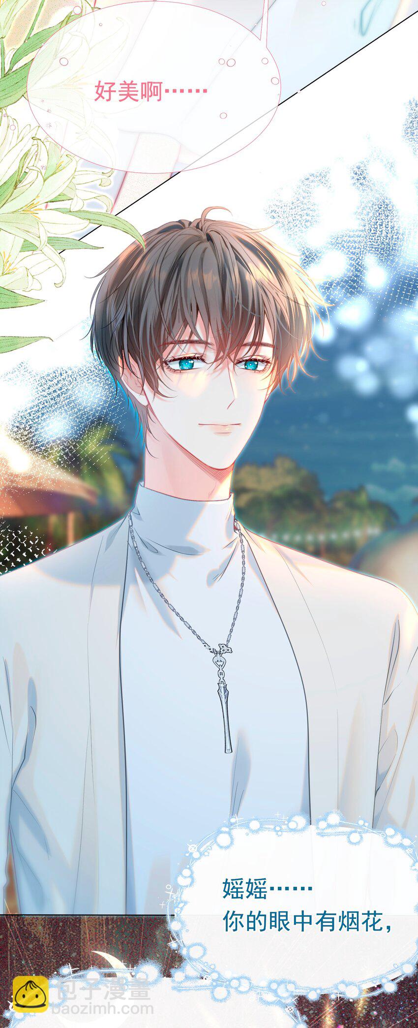 062 你愿意成为我的女朋友吗？(1/2)-第67话