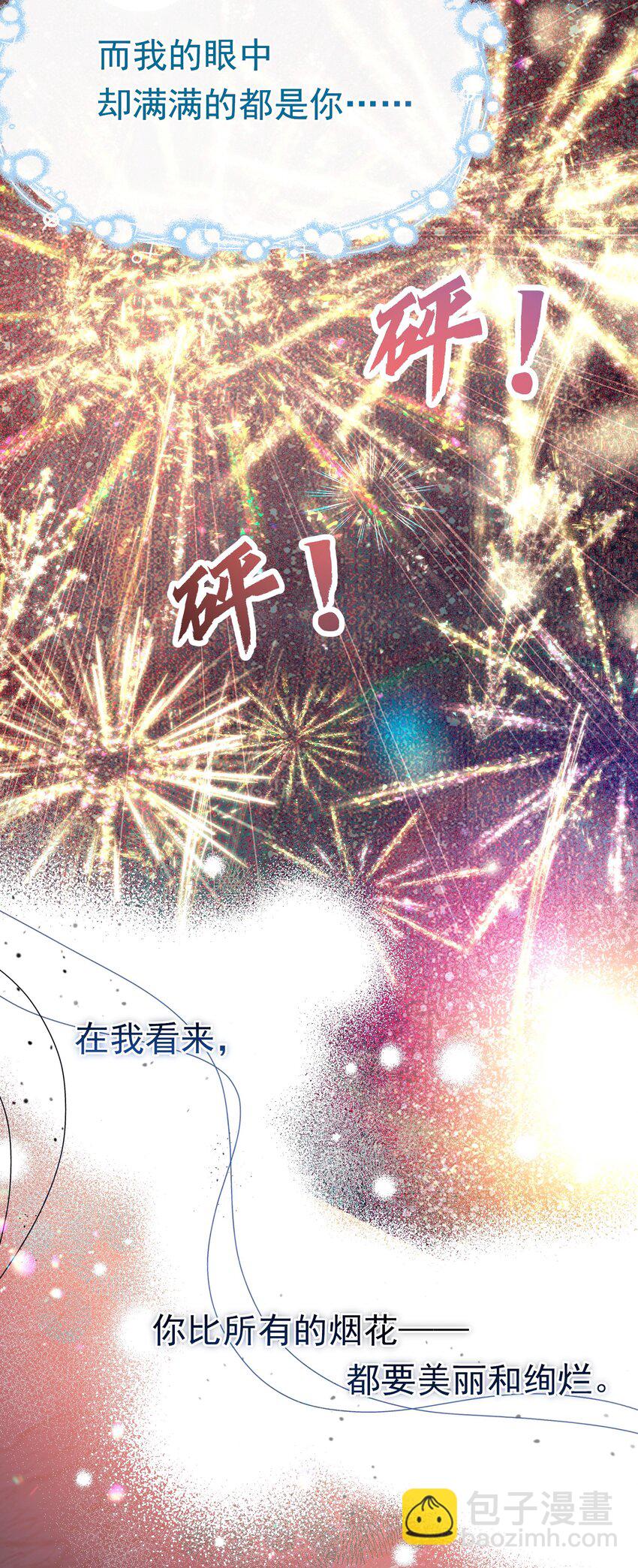 062 你愿意成为我的女朋友吗？(1/2)-第67话