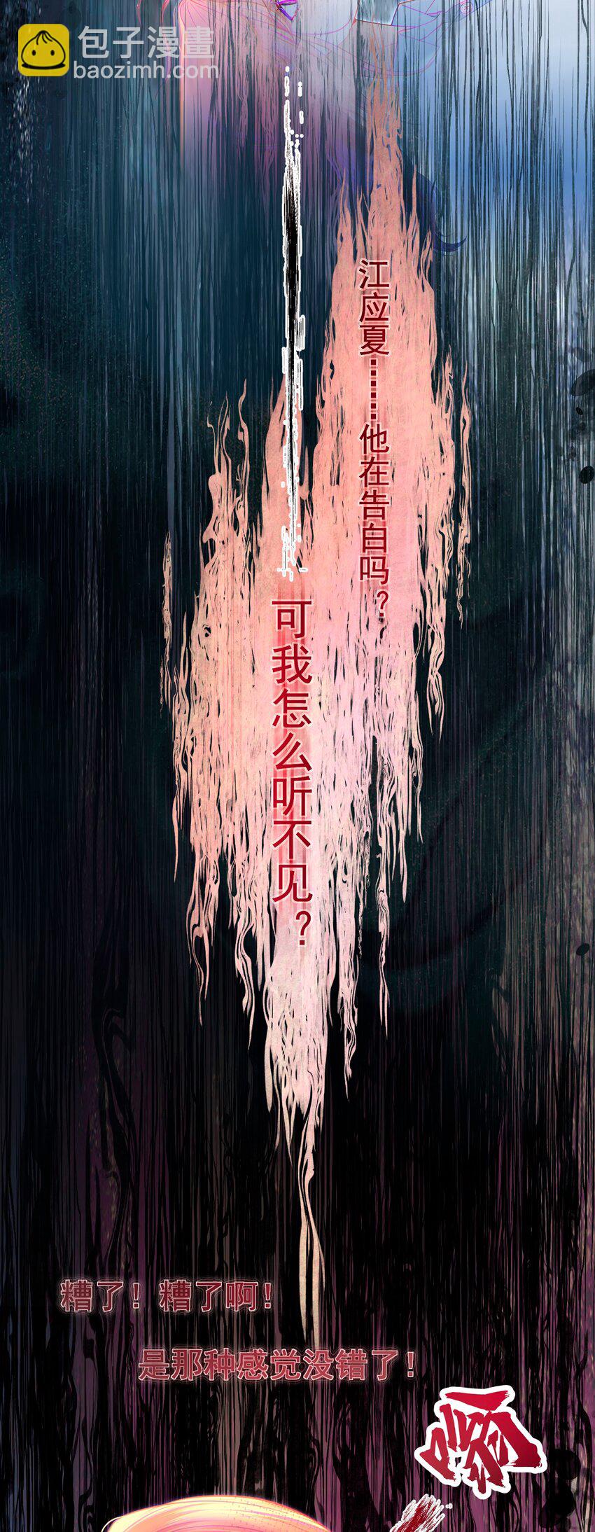 062 你愿意成为我的女朋友吗？(1/2)-第67话