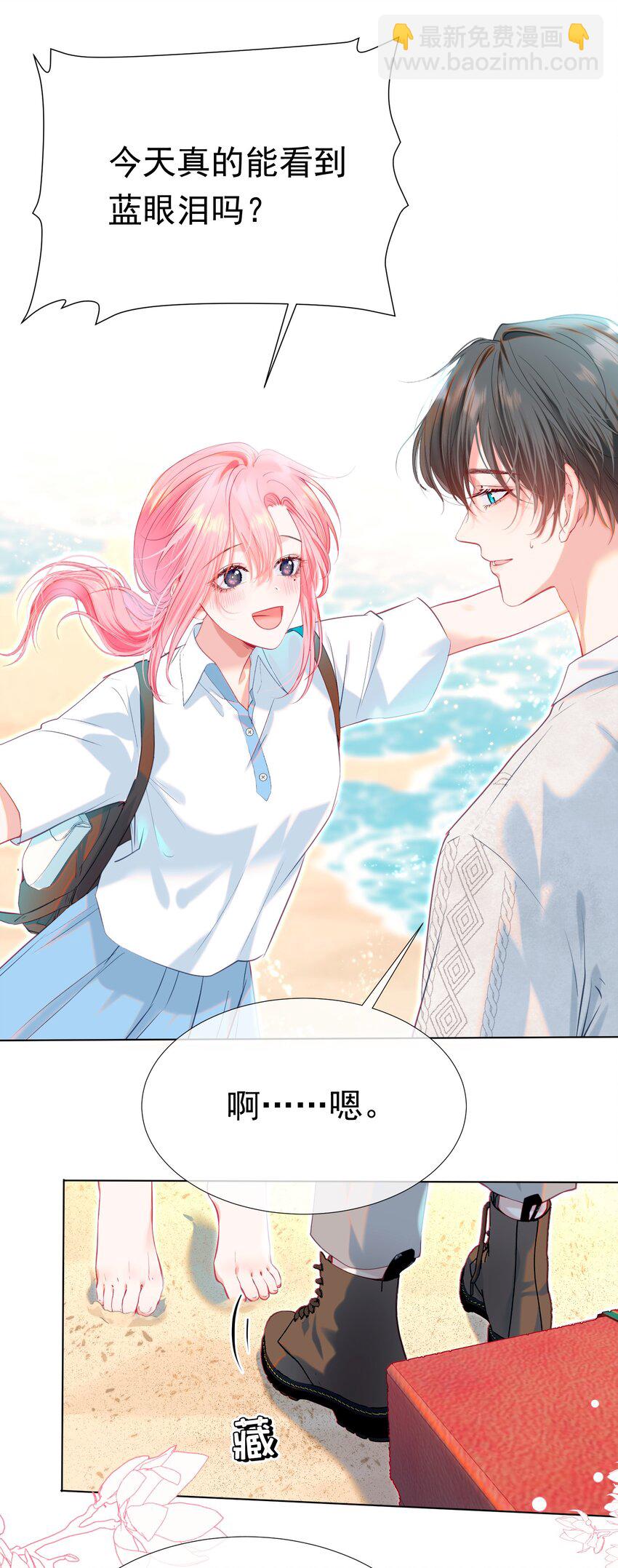 062 你愿意成为我的女朋友吗？(1/2)-第67话