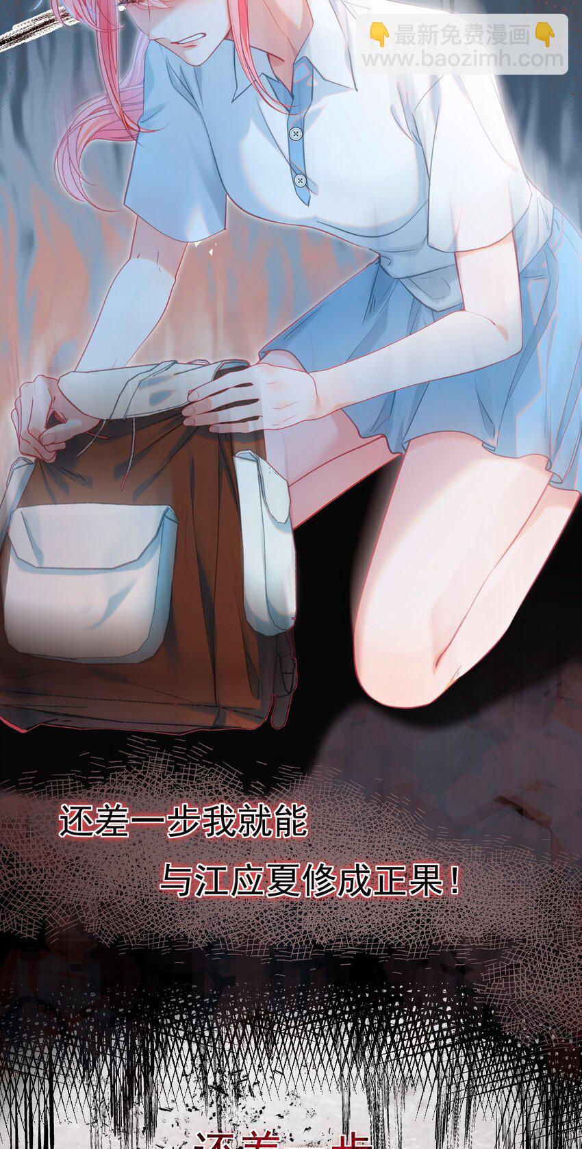 062 你愿意成为我的女朋友吗？(1/2)-第67话