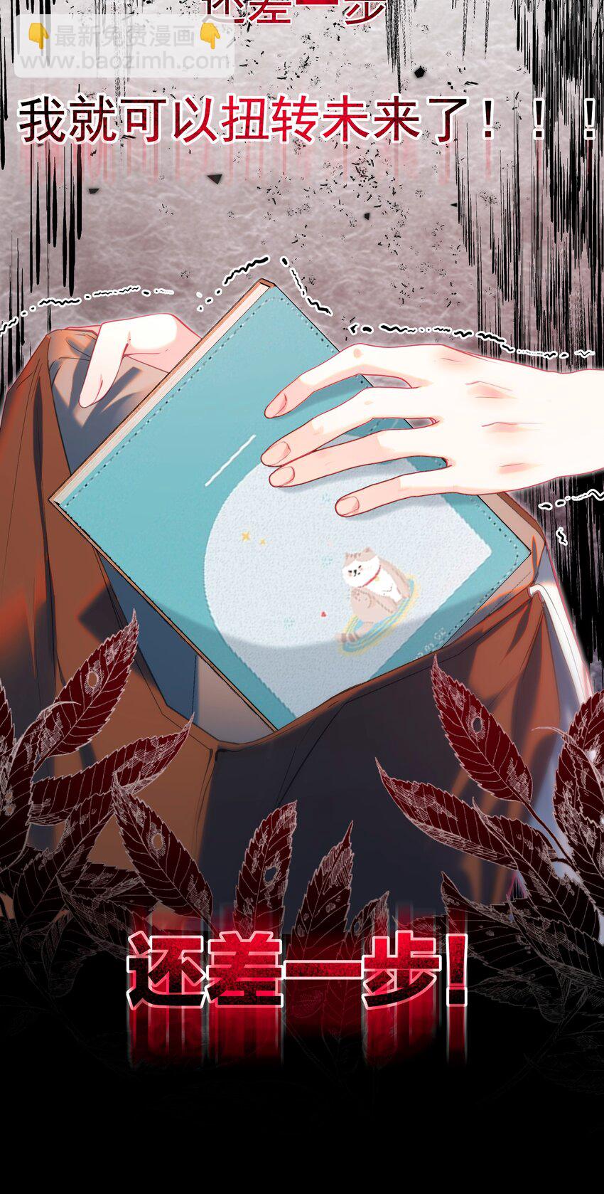 062 你愿意成为我的女朋友吗？(1/2)-第67话