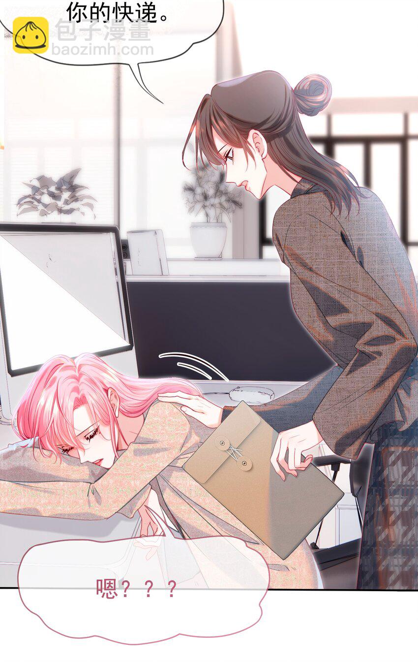 062 你愿意成为我的女朋友吗？(1/2)-第67话