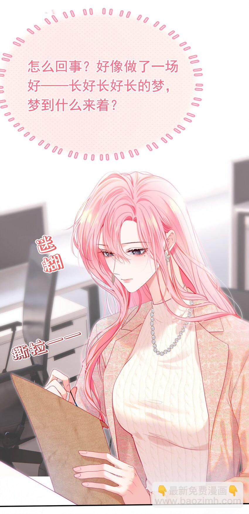 062 你愿意成为我的女朋友吗？(1/2)-第67话