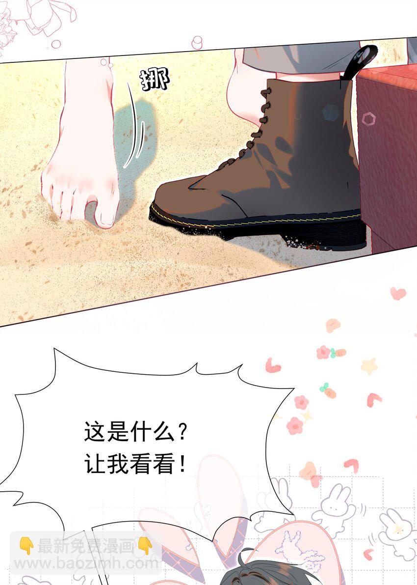 062 你愿意成为我的女朋友吗？(1/2)-第67话