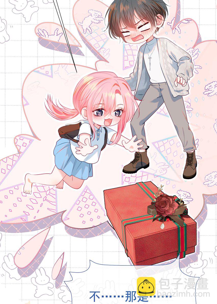 062 你愿意成为我的女朋友吗？(1/2)-第67话