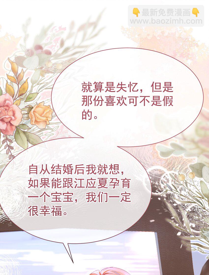 065 产检抓包，什么狗血剧情？(1/2)-第71话