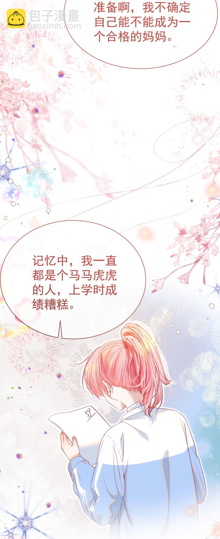 065 产检抓包，什么狗血剧情？(1/2)-第71话