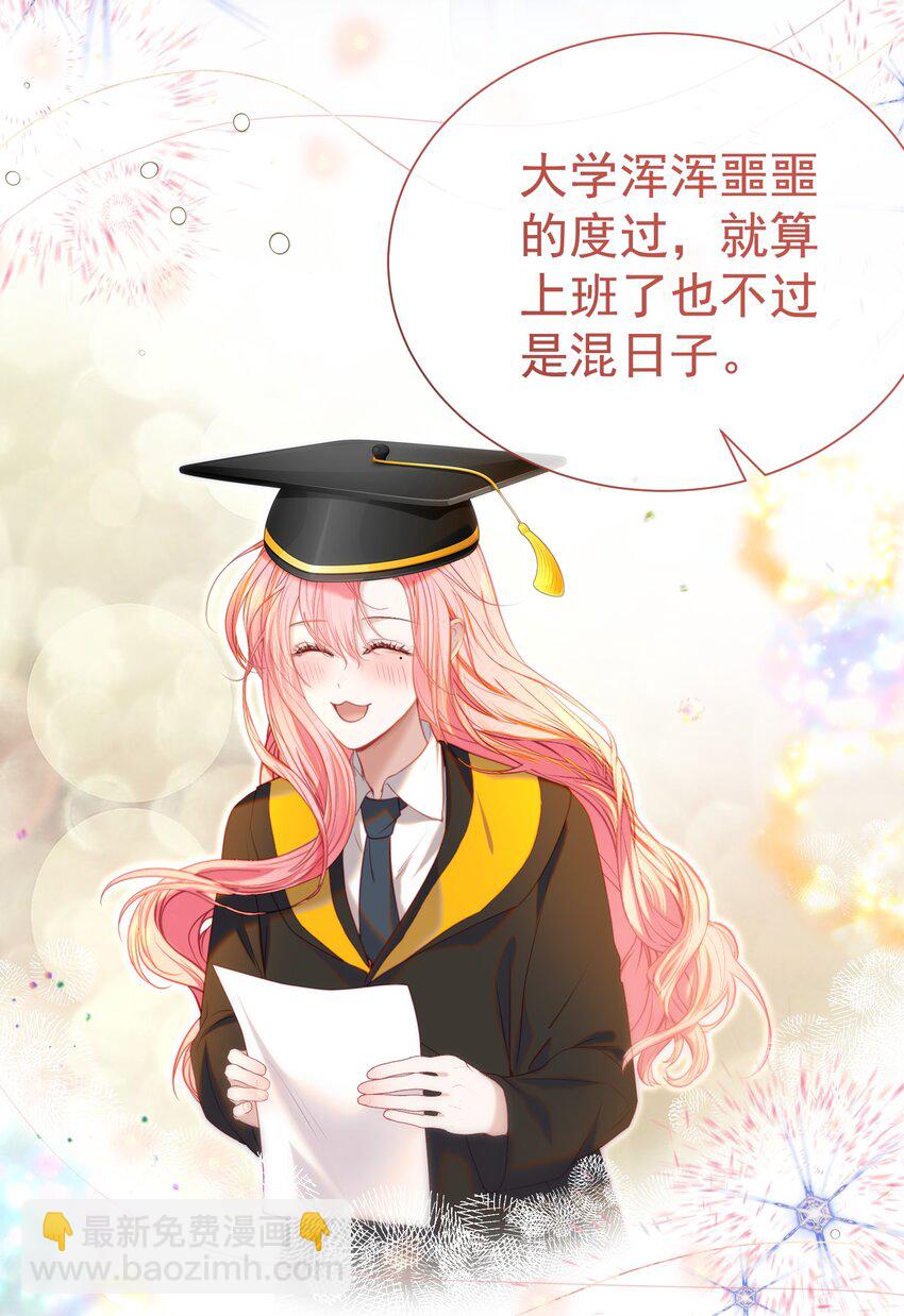 065 产检抓包，什么狗血剧情？(1/2)-第71话