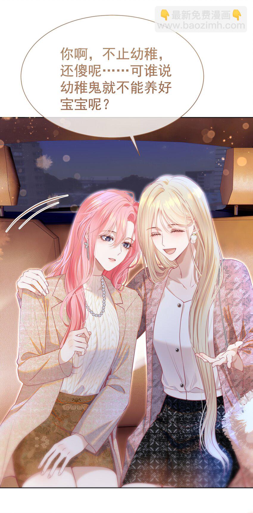 065 产检抓包，什么狗血剧情？(1/2)-第71话